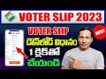 How to Download Voter Slip 2023 || Download Voter Slip Online 2023