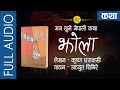 कृष्ण धरावसीको मन छुने नेपाली कथा झोला | Nepali Story Jhola by Krishna Dharabasi | Mero Quotes