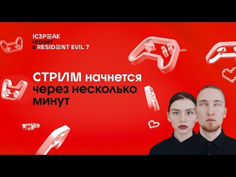 IC3PEAK играют в VR Resident Evil 7 IC3PEAK играют в VR Resident Evil 7