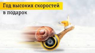 Из рекламы билайн новый год Из рекламы билайн новый год