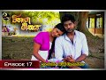 Vihanga Geethaya Episode 17