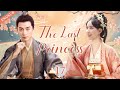 ENGSUB【The Last Princess】▶EP17|ZhaoLusi,ChenXiao💌CDrama Recommender