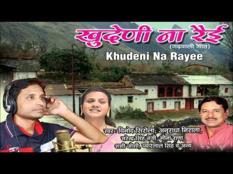 Khudeni Na Rayee Title Song - Latest Garhwali Album 2012 By...