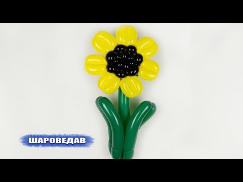 Подсолнух из шариков своими руками 83