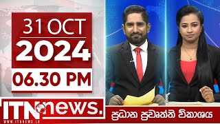 ITN News Live 2024-10-31| 6.30PM