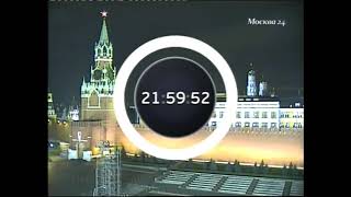 Сборник Часов (Москва 24, 26-27.10.2011)