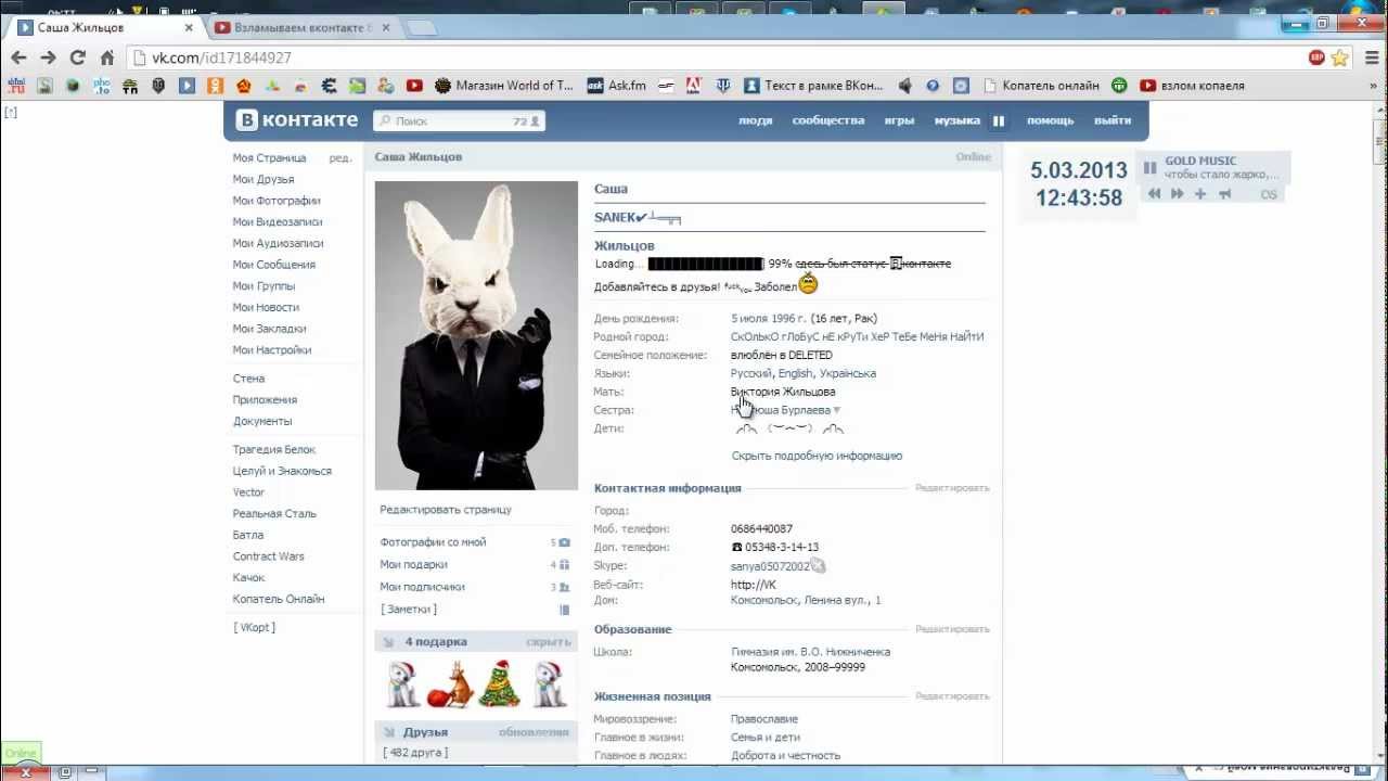 Как убрать местоположение под вк