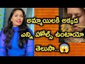 మీకు ఈవిషయం తెలుసా అమ్మాయిలకి అక్కడ😱?||Did you know that they are like this?