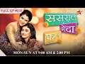 KK Thanks Sonali! | S1 | Ep.235 | Sasural Genda Phool