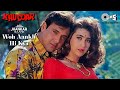 Woh Aankh Hi Kya Jhankar | Khuddar | Govinda | Karishma Kapoor | Kumar Sanu | Alka Yagnik