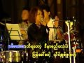 Htun Aeindra Bo - Ma Mae Nae Naw (ထြန္းအိျႏၵာဗို - မေမ့နဲ႔ေနာ္)