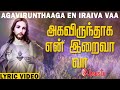 Come, my Lord, as a feast Ahavirunthaaga en iraiva vaa | Tamil Christian Songs | Jesus TV