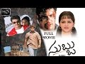 Subbu Telugu Full Length Movie || NTR , Sonali Joshi || Telugu Hit Movies