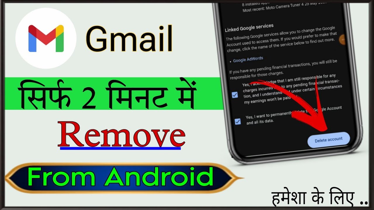 Gmail Account Delete Kaise Kare । Google Account Delete Gmail Account Delete Kaise Kare । Google Account Delete