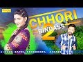 Haryanvi Song | Chhori Bindass 2 | छोरी बिंदास हिट्स के बाद आकाश अक्की का दूसरा गाना Sapna Chaudhary