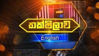 Thakshilawa - O/L English (2020-12-01) | ITN