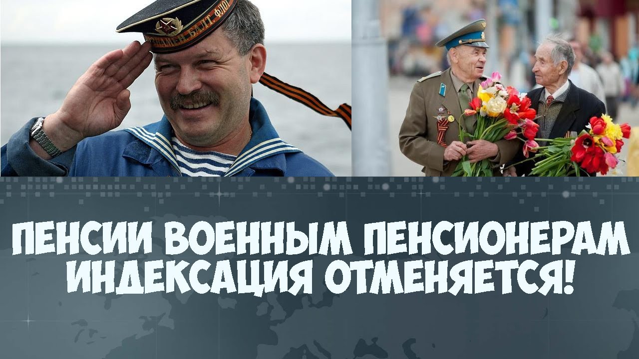 Что нового в 2017 году для военных пенсионеров в Что нового в 2017 году для военных пенсионеров в