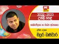 Ada Derana Education - Communication and Media Studies (A/L) 02-11-2022