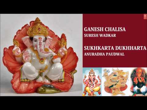 Ganesh Chalisa Aarti By Suresh Wadkar Anuradha Paudwal I Full...