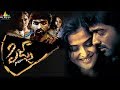 Pizza Telugu Full Movie | Telugu Full Movies | Vijay, Ramya Nambeesan | Sri Balaji Video Pizza Telugu Full Movie | Telugu Full Movies | Vijay, Ramya Nambeesan | Sri Balaji Video