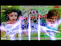 Din Par Din Duno Latke Dj Remix | Awdhesh Premi Yadav Bhojpuri Hard Dholki Mixx) Dj Vikash Sound