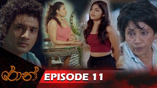 Ron  | Episode 11 - (2024-08-10)  