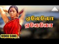 ஏலேலோ ஏலேலோ HD Video Song | கோவில்பட்டி வீரலட்சுமி | சிம்ரன் | ஆதித்யன்