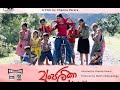 Pooja Umashankar Films | Anjalika Sinhala Full Movie | අංජලිකා සිංහල චිත්‍රපටිය - 2006 Hindi India