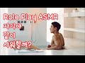 워너비ASMR 워너비ASMR 19+ 자기야 같이 샤워할까? #씻기만 하자며 #왜자꾸 비비는건데