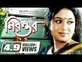 Nirontor || Bangla Full Movie || Shabnur || Ilias Kanchan || Humayun Ahmed | @GSeriesBanglaMovies