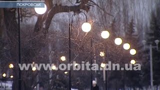 Видео В микрорайоне «Южный» аллея засияла огнями от Телекомпания "Орбита", Южный микрорайон, Покровск, Украина