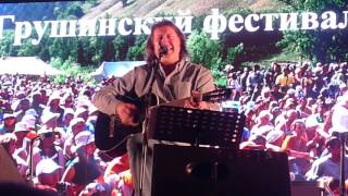 Олег Митяев - Таганай (Грушинский Фестиваль 2017)