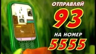 Реклама И Заставка Нас Смотрят Ru.tv, Январь 2010
