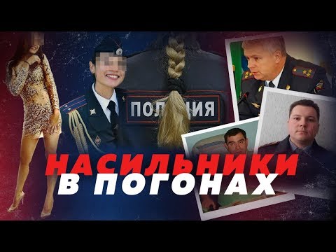 УФА: ПОЛИЦЕЙСКИЕ ИЗНАСИЛОВАЛИ СЛЕДОВАТЕЛЯ // Алексей Казаков УФА: ПОЛИЦЕЙСКИЕ ИЗНАСИЛОВАЛИ СЛЕДОВАТЕЛЯ // Алексей Казаков