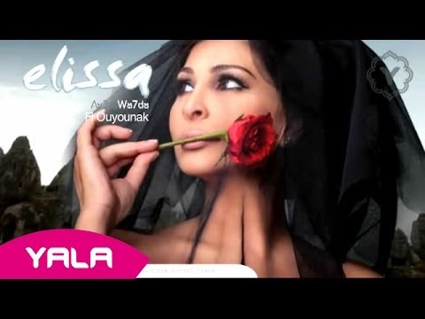 Elissa Pre-release - Asaad Wahda 2012 / 2012 إليسا قبل