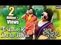To Pain Ki DIL ta Mora - Official Video Song | Anubhav Mohanty, Jhilik | Jaga Hatare Pagha