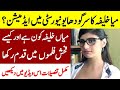 Mia Khalifa Biography | Mia khalifa ka Sargodha University may Admission? | FlashLight