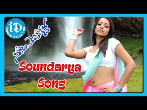 Soundarya Song - Namo Venkatesa Movie Songs - Venkatesh - Trisha...