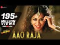 Aao Raja  (Full Video) Neha Kakkar · Chitrangada Singh · Yo Yo Honey Singh (From "Gabbar is Back")