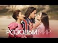 Смотреть Оnline -