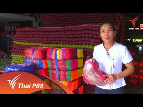 ชุมชนทั่วไทย : ชุมชนทำหมอนขิด จ.ยโสธร (10 ต.ค. 61)