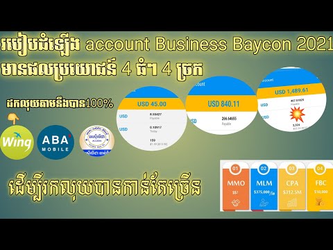 របៀបដំឡើង account Business Baycon 2021- មានផលប្រយោជន៍ 4 ធំៗ - ប្រភពលុយ 4 ច្រក