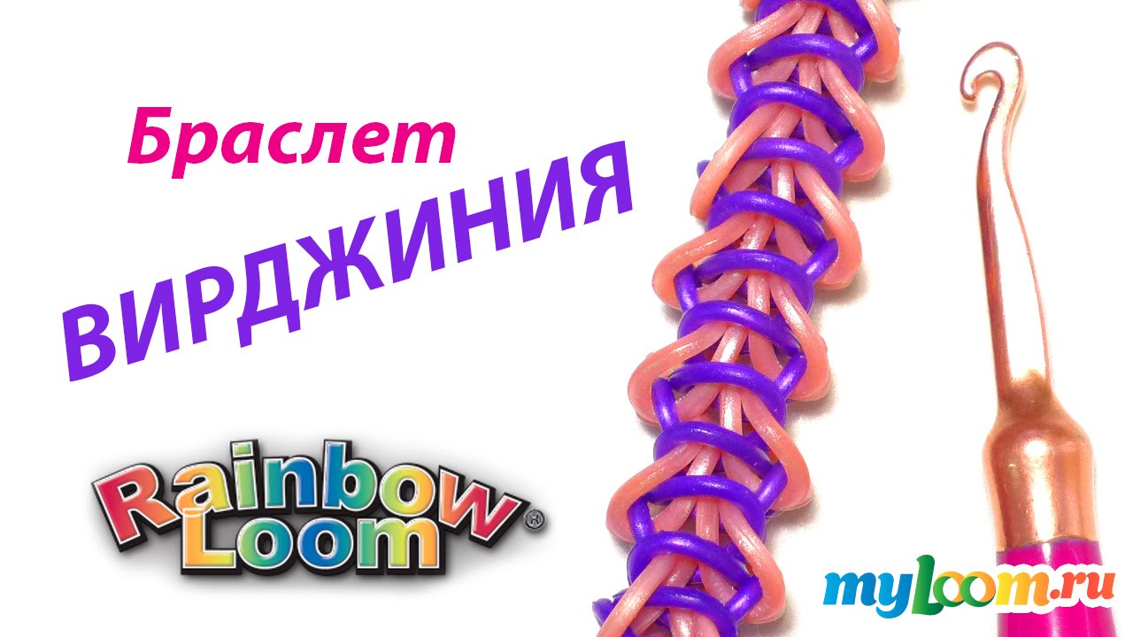 Плетем из резинок сергей Плетем из резинок сергей