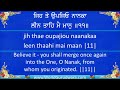 Complete Salok Mahalla 9 Nauvan Read Along With Bhai Harjinder images Complete Salok Mahalla 9 Nauvan Read Along With Bhai Harjinder