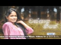 Wassana Heene - Sithara Uduwana - www.music.lk