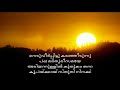 Athiravile Thirusannidhi With Lyrics ♪