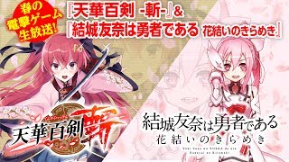 Fate/Grand Order カルデア放送局 ～お正月生放送～ 抜粋