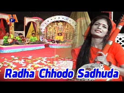 Radha Chhodo Sadhuda Vado | New Gujarati Bhajan By VIkram Thakor...