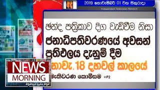 News Morning - (2019-11-01)