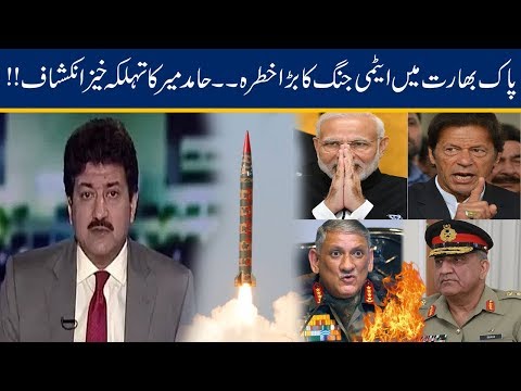 Hamid Mir Shocking Prediction Of Pakistan-India Nuclear Fight